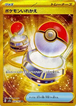 Pokemon Card Switch UR 209/165 sv2a 151 Japanese - Image 1