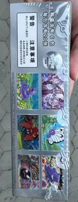 Pokemon TCG Simplified Chinese Collect 151C 3.0 "Surprise" Jumbo Booster Box New - Image 2