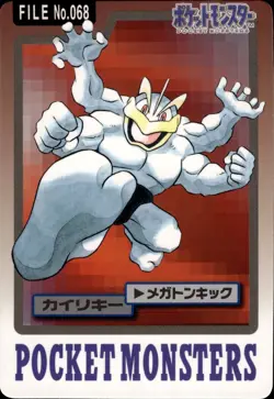 Machamp Carddass 1997 Vintage Pokemon Pocket Monsters Vending Card B11 - Image 1