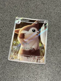 Furret 110/100 AR - sv9 Battle Partners - Japanese Pokemon TCG - Image 1