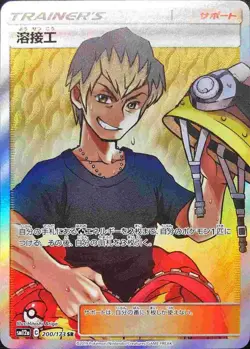 Pokemon Card Welder SR 200/173 sm12a Tag All Stars Japanese - Image 1