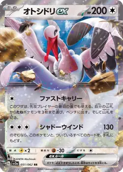 Pokemon Card Bombirdier ex RR 051/062 sv3a Raging Surf Japanese - Image 1