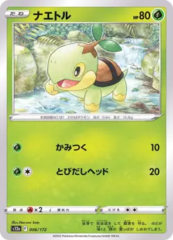Pokemon Card Turtwig - 006/172 s12a Vstar Universe Japanese - Image 1