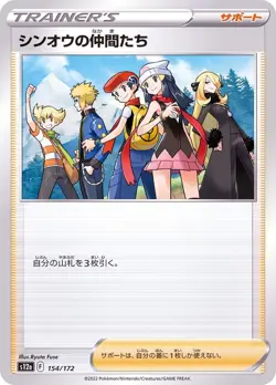 Pokemon Card Friends in Sinnoh - 154/172 s12a Vstar Universe Japanese - Image 1