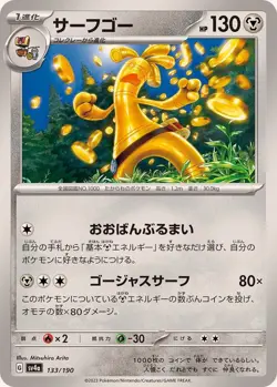 Pokemon Card Gholdengo - 133/190 sv4a Shiny Treasure Ex Japanese - Image 1