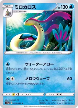 Pokemon Card Milotic U 028/068 s11a Incandescent Arcana Japanese - Image 1