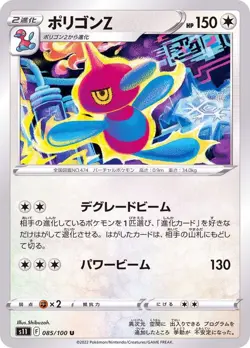 Pokemon Card Porygon Z U 085/100 s11 Lost Abyss Japanese - Image 1