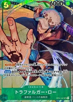 Onepiece Card Trafalger D. Law C SR OP01-047 op01 Romance Dawn Japanese [ALT ART - Image 1