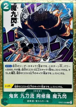 Onepiece Card Demonic Aura Nine-Sword Style Asura Demon Nine Flash R OP07-036 op - Image 1
