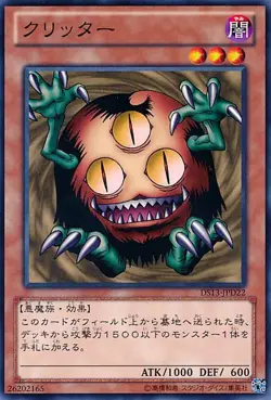Yugioh Card GDB1-JP006 Sangan | Gold Japanese - Image 1