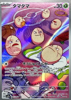 Pokemon Card Exeggcute AR 065/064 sv7a Paradise Dragona Japanese - Image 1