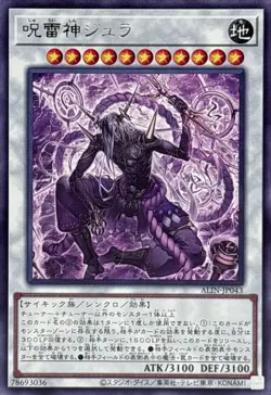 Yugioh Card ALIN-JP043 Juraishin the Cursed Thunder God | Rare Japanese - Image 1