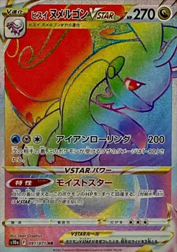 Pokemon Card Harriet Goodra VSTAR HR 091/071 s10a Dark Phantasma Japanese - Image 1