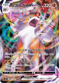 Pokemon Card Lycanroc VMAX RRR 025/067 s7d Towering Perfection Japanese - Image 1