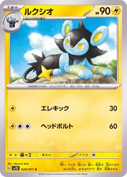 Pokemon Card Luxio C 020/071 sv2d Clay Burst Japanese - Image 1