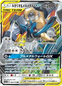 Pokemon Card Lucario Melmetal GX RR 083/173 sm12a Tag All Stars Japanese - Image 1