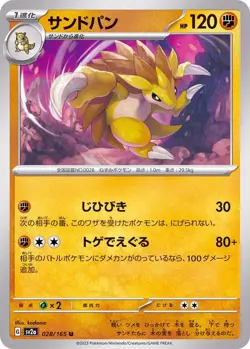 Pokemon Card Sandslash U 028/165 sv2a 151 Japanese - Image 1