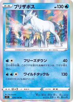 Pokemon Card Glastrier R 034/100 s11 Lost Abyss Japanese - Image 1