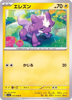 Pokemon Card Toxel C 031/078 sv1v Violet Ex Japanese - Image 1