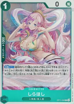 Onepiece Card Shirahoshi R OP11-030 op11 A Fist Of Divine Speed Japanese - Image 1