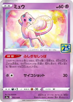 Pokemon Card Mew - 002/028 s8a 25Th Anniversary Collection Japanese - Image 1