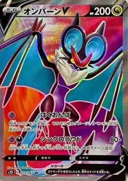 Pokemon Card Noivern V SR 073/067 s7d Towering Perfection Japanese - Image 1