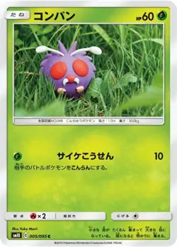 Pokemon Card Venonat C 005/095 sm10 Double Blaze Japanese - Image 1