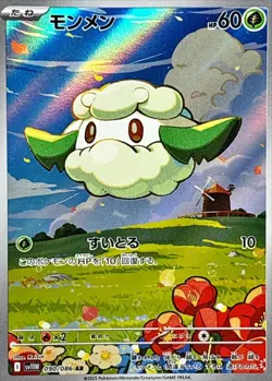 Pokemon Card Cottonee AR 090/086 sv11w White Flare Japanese - Image 1