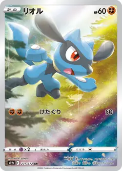 Pokemon Card Riolu AR 201/172 s12a Vstar Universe Japanese - Image 1