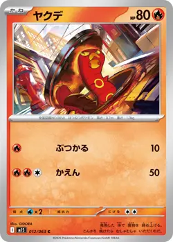 Pokemon Card Sizzlipede C 012/063 m1s Mega Symphonia Japanese - Image 1