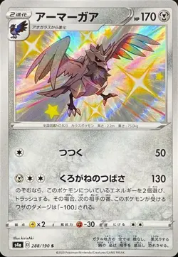 Pokemon Card Corviknight S 288/190 s4a Shiny Star V Japanese - Image 1