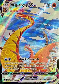 Pokemon Card Centiskorch VMAX CSR 219/184 s8b Vmax Climax Japanese - Image 1