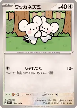 Pokemon Card Tandemaus C 091/106 sv8 Super Electric Breaker Japanese - Image 1