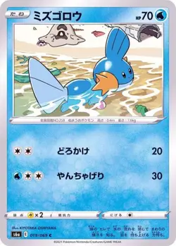 Pokemon Card Mudkip C 019/069 s6a Eevee Heroes Japanese - Image 1