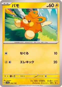 Pokemon Card Pawmi - 066/190 sv4a Shiny Treasure Ex Japanese - Image 1