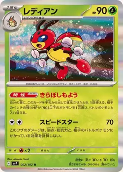 Pokemon Card Ledian R 002/102 sv7 Stellar Miracle Japanese - Image 1