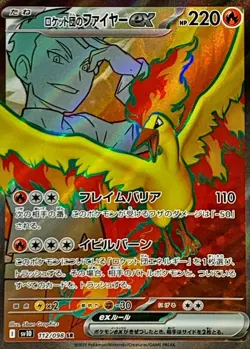 Pokemon Card Rocket's Moltres ex SR 112/098 sv10 The Glory Of Team Rocket Japane - Image 1