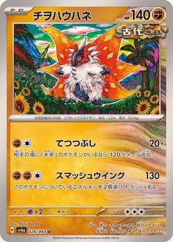 Pokemon Card Slither Wing U 026/064 sv6a Night Wanderer Japanese - Image 1