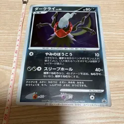 Darkrai LV.40 Pokemon Special Jumbo Card - Image 1