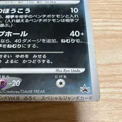 Darkrai LV.40 Pokemon Special Jumbo Card - Image 3
