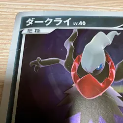 Darkrai LV.40 Pokemon Special Jumbo Card - Image 5