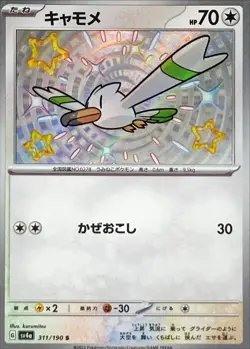 Pokemon Card Wingull S 311/190 sv4a Shiny Treasure Ex Japanese - Image 1