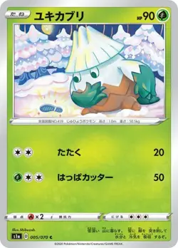 Pokemon Card Snover C 005/070 s1a Vmax Rising Japanese - Image 1