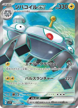 Pokemon Card Magnezone ex SR 093/078 sv1v Violet Ex Japanese - Image 1