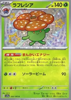 Pokemon Card Vileplume S 193/190 sv4a Shiny Treasure Ex Japanese - Image 1