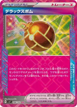 Pokemon Card Deluxe Bomb ACE 096/102 sv7 Stellar Miracle Japanese - Image 1