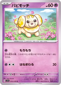 Pokemon Card Fidough C 033/078 sv1s Scarlet Ex Japanese - Image 1