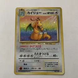 Old Back Kairyu Retro Promo Rare Pokemon Card Game - Image 1