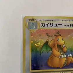 Old Back Kairyu Retro Promo Rare Pokemon Card Game - Image 2