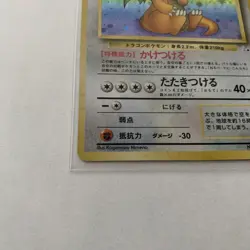 Old Back Kairyu Retro Promo Rare Pokemon Card Game - Image 4